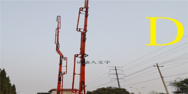 混凝土泵車相比其他大型機械設備好在哪里？