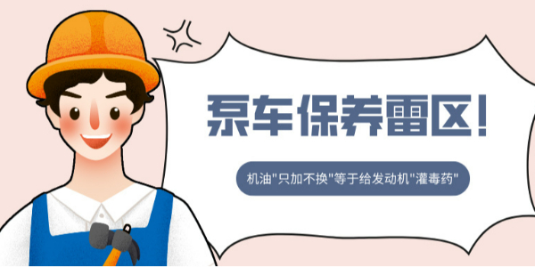 泵車保養雷區！機油"只加不換"等于給發動機"灌毒藥"